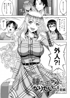 [Takano Yuki] Chichi-Otome [Digital] - page 32