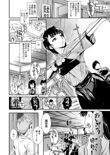 [Katase Minami] Hatsukoi Elektra [Digital] - page 7