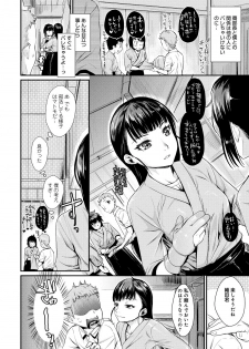 [Katase Minami] Hatsukoi Elektra [Digital] - page 31