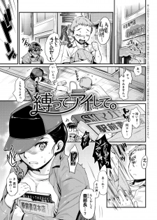 [Katase Minami] Hatsukoi Elektra [Digital] - page 4