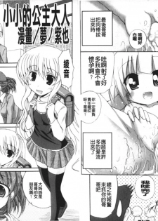 [Anthology] Kinshin Seikan ~Boku wa Shimai no Geboku~ | 近親性感 ~我是姐妹的下僕~ [Chinese] - page 32