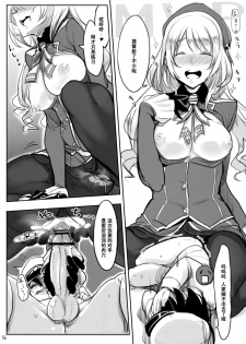 (Houraigekisen! Yo-i! 4Senme!) [SHIS (Z-ton)] Atago wa Kyou mo Futoi (Kantai Collection -KanColle-) [Chinese] [黑条汉化] - page 15