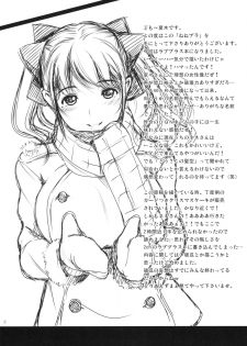(C77) [T.cop (Natsuki Kiyohito)] Nenebura (Love Plus) [Chinese] [黑条汉化] - page 3
