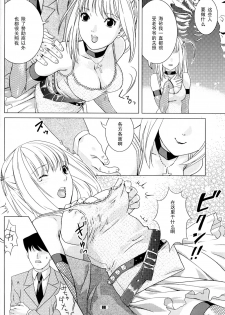 (ComiComi7) [Nekomataya (Nekomata Naomi)] Misa Note (Death Note) [Chinese] [黑条汉化] - page 8