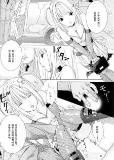 (ComiComi7) [Nekomataya (Nekomata Naomi)] Misa Note (Death Note) [Chinese] [黑条汉化] - page 10