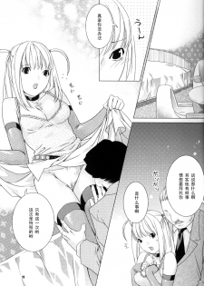 (ComiComi7) [Nekomataya (Nekomata Naomi)] Misa Note (Death Note) [Chinese] [黑条汉化] - page 11