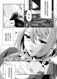 (C82) [Mushaburu (Musha Sabu)] Kuchushita [Chinese] {黑条汉化} - page 2