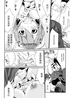 (C82) [Mushaburu (Musha Sabu)] Kuchushita [Chinese] {黑条汉化} - page 17