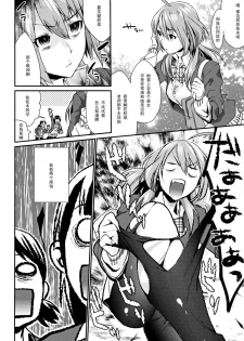 (C82) [Mushaburu (Musha Sabu)] Kuchushita [Chinese] {黑条汉化} - page 3