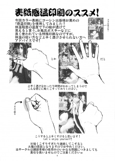 (C82) [GOLD RUSH (Suzuki Address)] Kimi ni, Gohoubi wo Agenai to na (Accel World) [Chinese] [黑条汉化] - page 3