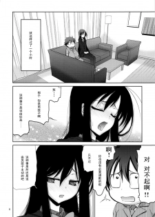 (C82) [GOLD RUSH (Suzuki Address)] Kimi ni, Gohoubi wo Agenai to na (Accel World) [Chinese] [黑条汉化] - page 5