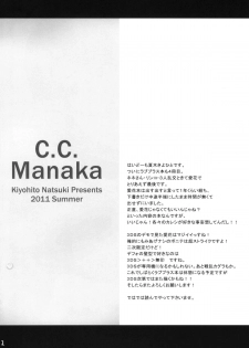 (C80) [T.cop (Natsuki Kiyohito)] C.C.Manaka (Love Plus+) [Chinese] [黑条汉化] - page 3