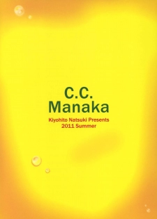 (C80) [T.cop (Natsuki Kiyohito)] C.C.Manaka (Love Plus+) [Chinese] [黑条汉化] - page 26