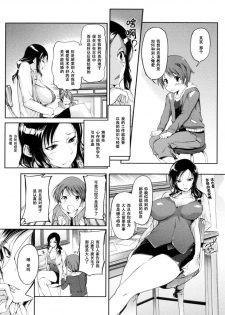 [Hanpera] Hoken Seiiku Shidou (Inshokukei Oneesan ga Shitaikoto) [Chinese] [黑条汉化] - page 3