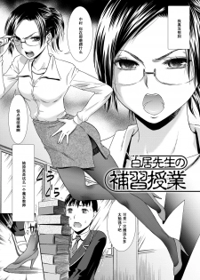 [Momonosuke] Shirai Sensei no Hoshuu Jugyou (Momoiro Otome Irony) [Chinese] [黑条汉化] [Digital] - page 2