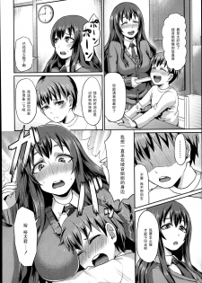 [Shinooka Homare] Rental Otouto (Girls forM Vol. 05) [Chinese] [黑条汉化] - page 4
