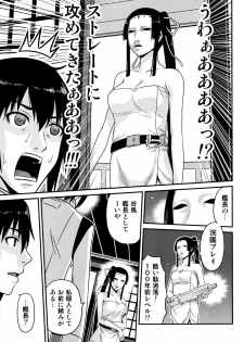 (C86) [Studio Tar (Kyouichirou)] Sidonia no Kome Dorobou (Knights of Sidonia) - page 8