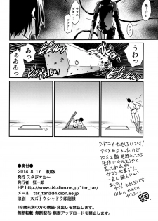 (C86) [Studio Tar (Kyouichirou)] Sidonia no Kome Dorobou (Knights of Sidonia) - page 25