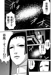 (C86) [Studio Tar (Kyouichirou)] Sidonia no Kome Dorobou (Knights of Sidonia) - page 2