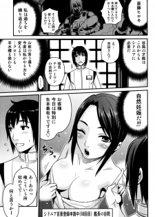 (C86) [Studio Tar (Kyouichirou)] Sidonia no Kome Dorobou (Knights of Sidonia) - page 6