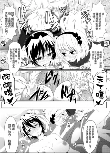 (C86) [Kaminari-neko (Eitarou)] Yamikoi -Saimin- (Nisekoi) [Chinese] [空気系☆漢化] - page 14