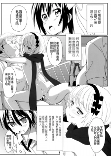 (C86) [Kaminari-neko (Eitarou)] Yamikoi -Saimin- (Nisekoi) [Chinese] [空気系☆漢化] - page 10