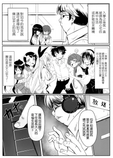 (C86) [Kaminari-neko (Eitarou)] Yamikoi -Saimin- (Nisekoi) [Chinese] [空気系☆漢化] - page 4