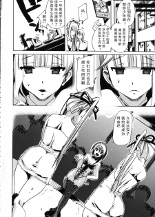 [Chikiko] Kemo Koi ~Naze Hito wa Kemono to Koi ni Ochiru no ka~  [Chinese] [翠星石个人汉化] - page 39