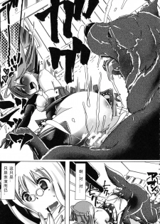 [Chikiko] Kemo Koi ~Naze Hito wa Kemono to Koi ni Ochiru no ka~  [Chinese] [翠星石个人汉化] - page 32