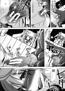 [Chikiko] Kemo Koi ~Naze Hito wa Kemono to Koi ni Ochiru no ka~  [Chinese] [翠星石个人汉化] - page 33