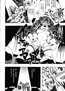 [Chikiko] Kemo Koi ~Naze Hito wa Kemono to Koi ni Ochiru no ka~  [Chinese] [翠星石个人汉化] - page 41