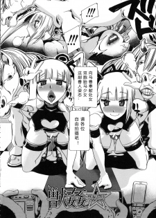 [Chikiko] Kemo Koi ~Naze Hito wa Kemono to Koi ni Ochiru no ka~  [Chinese] [翠星石个人汉化] - page 37
