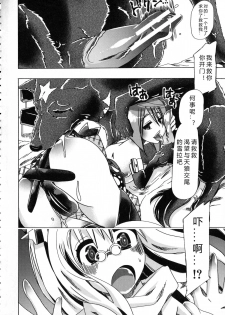 [Chikiko] Kemo Koi ~Naze Hito wa Kemono to Koi ni Ochiru no ka~  [Chinese] [翠星石个人汉化] - page 17