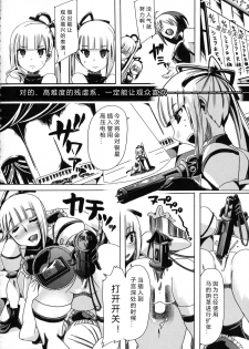 [Chikiko] Kemo Koi ~Naze Hito wa Kemono to Koi ni Ochiru no ka~  [Chinese] [翠星石个人汉化] - page 45
