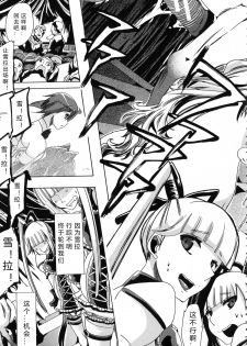 [Chikiko] Kemo Koi ~Naze Hito wa Kemono to Koi ni Ochiru no ka~  [Chinese] [翠星石个人汉化] - page 50