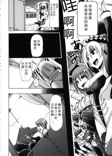 [Chikiko] Kemo Koi ~Naze Hito wa Kemono to Koi ni Ochiru no ka~  [Chinese] [翠星石个人汉化] - page 15