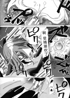 [Chikiko] Kemo Koi ~Naze Hito wa Kemono to Koi ni Ochiru no ka~  [Chinese] [翠星石个人汉化] - page 31