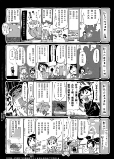 [Chikiko] Kemo Koi ~Naze Hito wa Kemono to Koi ni Ochiru no ka~  [Chinese] [翠星石个人汉化] - page 7