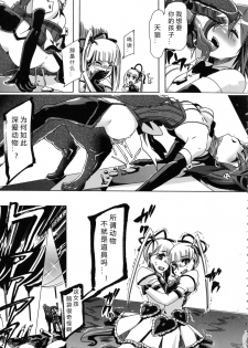 [Chikiko] Kemo Koi ~Naze Hito wa Kemono to Koi ni Ochiru no ka~  [Chinese] [翠星石个人汉化] - page 44