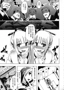 [Chikiko] Kemo Koi ~Naze Hito wa Kemono to Koi ni Ochiru no ka~  [Chinese] [翠星石个人汉化] - page 40
