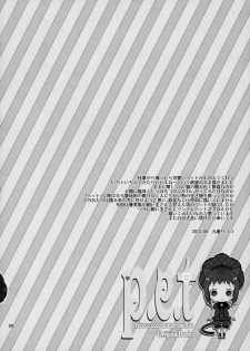 (COMIC1☆7) [99mg (Kokonoe)] p.e.t - page 23