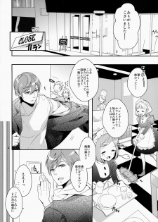 (COMIC1☆7) [99mg (Kokonoe)] p.e.t - page 3