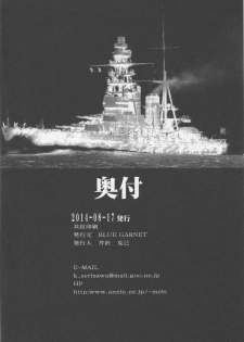 (C86) [BLUE GARNET (Serizawa Katsumi)] Kangoku Senkan (Kantai Collection -KanColle-) - page 29