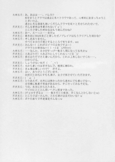 (C86) [BLUE GARNET (Serizawa Katsumi)] Kangoku Senkan (Kantai Collection -KanColle-) - page 28