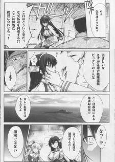 (C86) [BLUE GARNET (Serizawa Katsumi)] Kangoku Senkan (Kantai Collection -KanColle-) - page 7