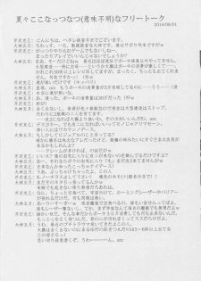 (C86) [BLUE GARNET (Serizawa Katsumi)] Kangoku Senkan (Kantai Collection -KanColle-) - page 25