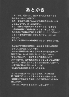 (C86) [BLUE GARNET (Serizawa Katsumi)] Kangoku Senkan (Kantai Collection -KanColle-) - page 24