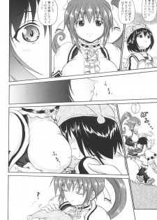 [Asahi] Mahou Shoujo Milky Bell 2 - page 19