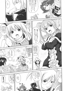[Asahi] Mahou Shoujo Milky Bell 2 - page 14