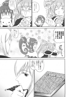 [Asahi] Mahou Shoujo Milky Bell 2 - page 50